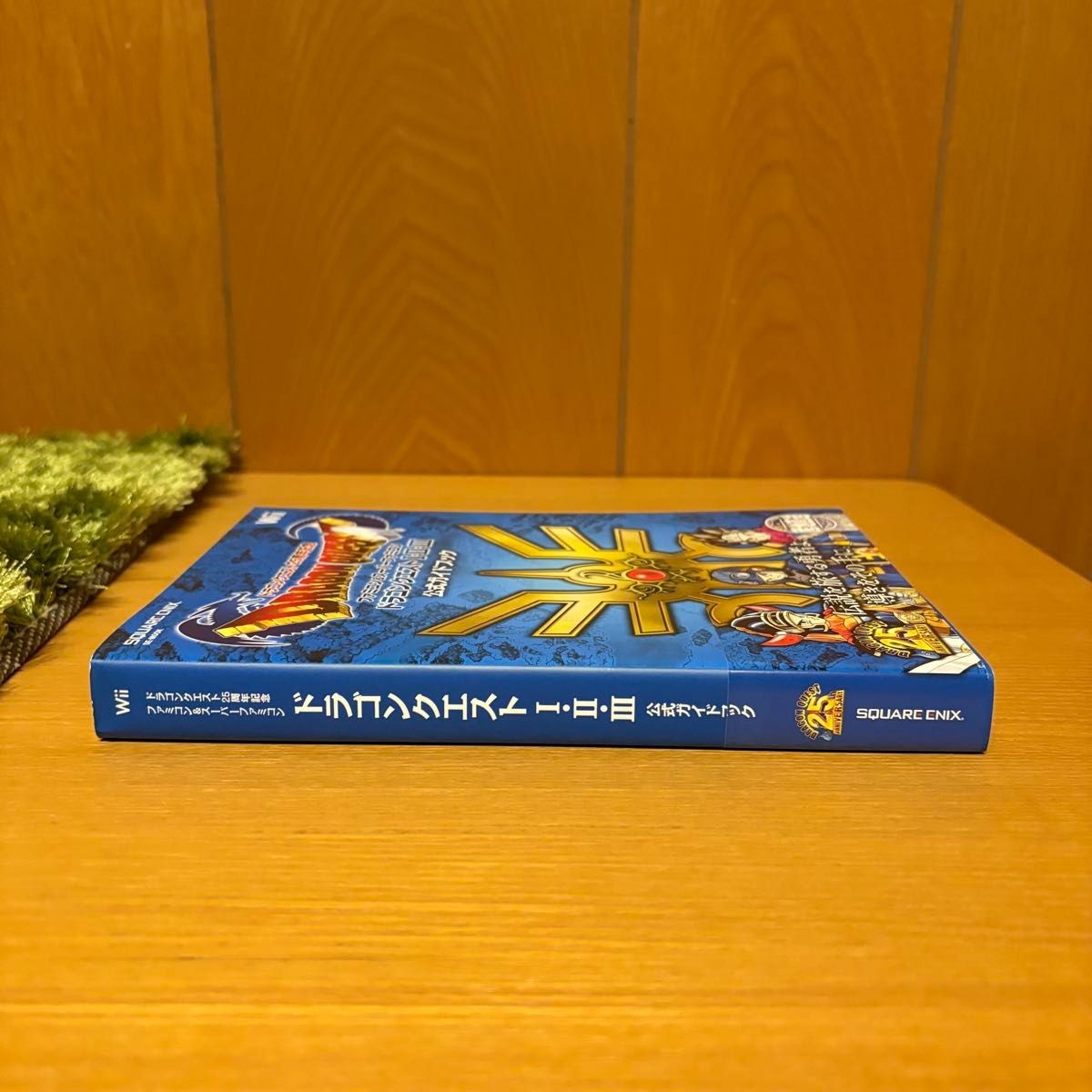Dragon Quest 25th Anniversary Famicom & SFC Official Guidebook