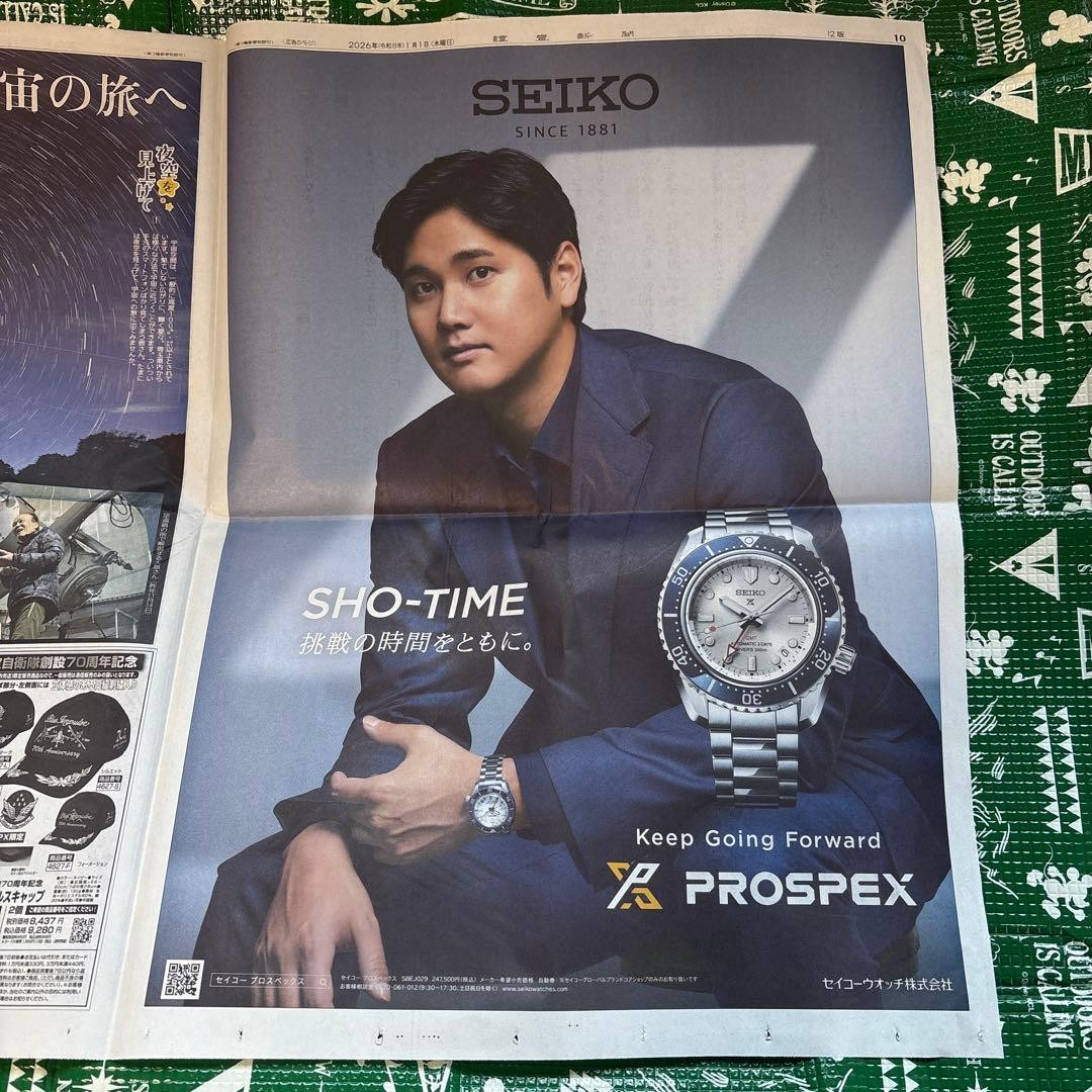 Shohei Ohtani Nijisanji Yomiuri Shimbun January 1 2026 Ad Japan Rare #QYGDZV