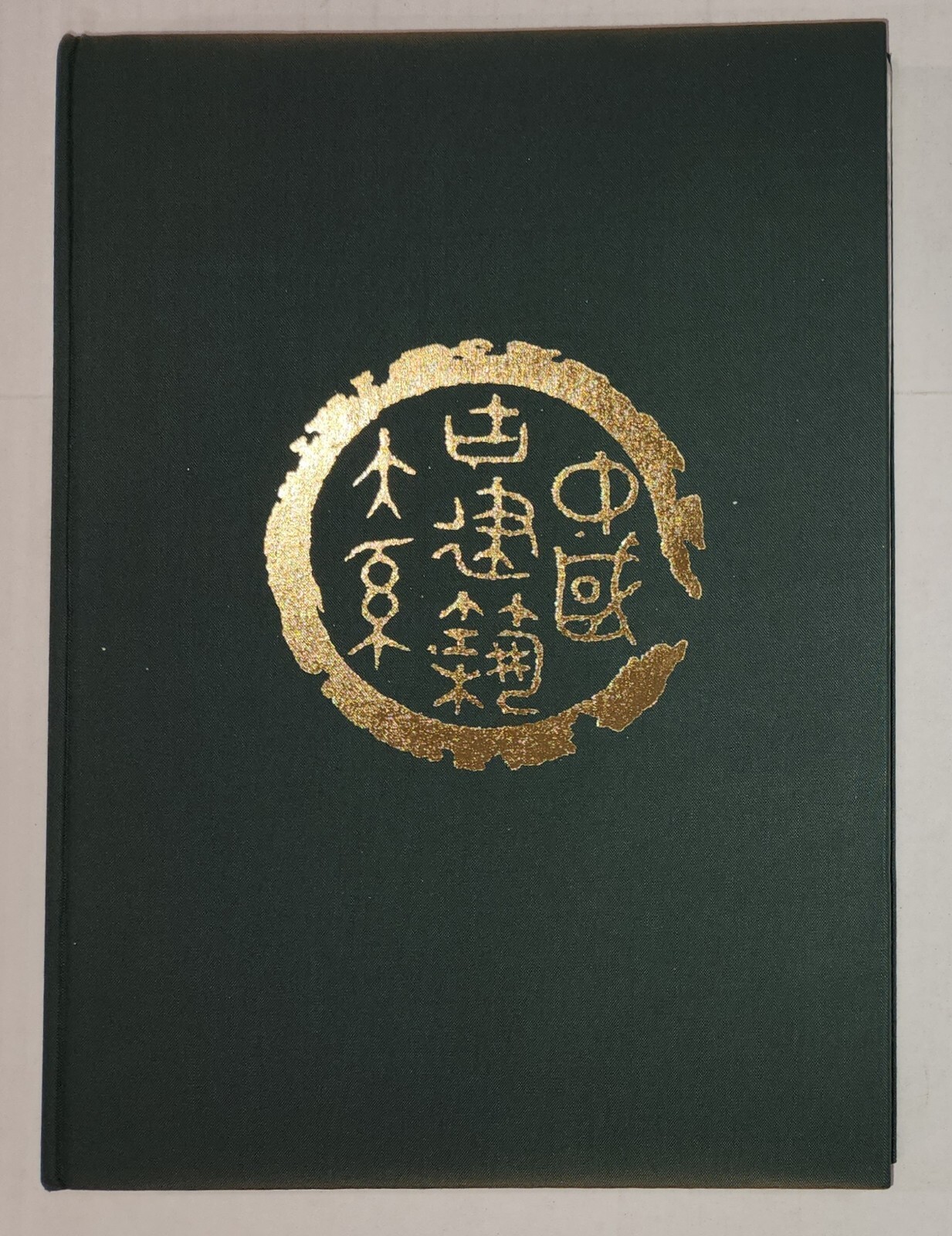 Ancient Chinese Architecture Series, Palace Architecture, Lg Hardcover, VeryGood