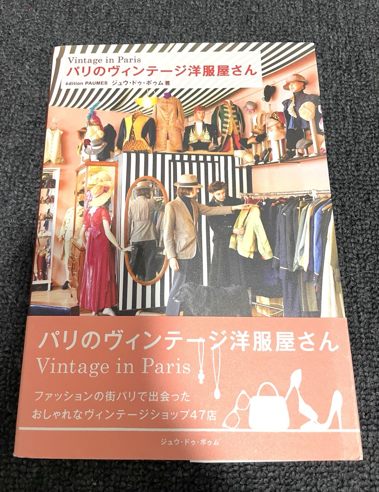 Lot of 6 Édition Paumes / Shufunotomosha Paris Design Books – Mint Condition