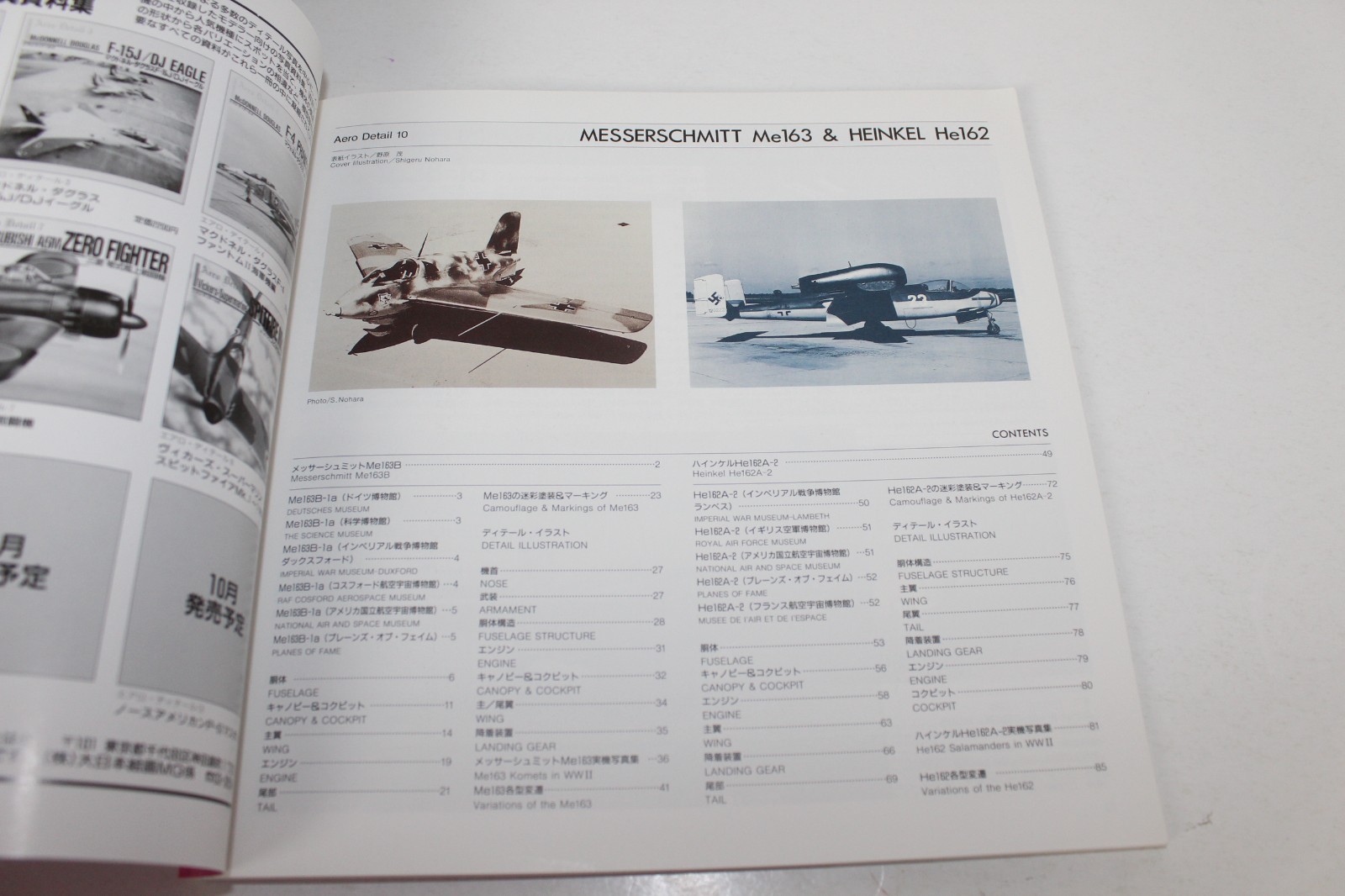 Messerschmitt ME163 and Heinkel HE162 Aero Detail 10 – 1994 Dai Nippon Kaiga