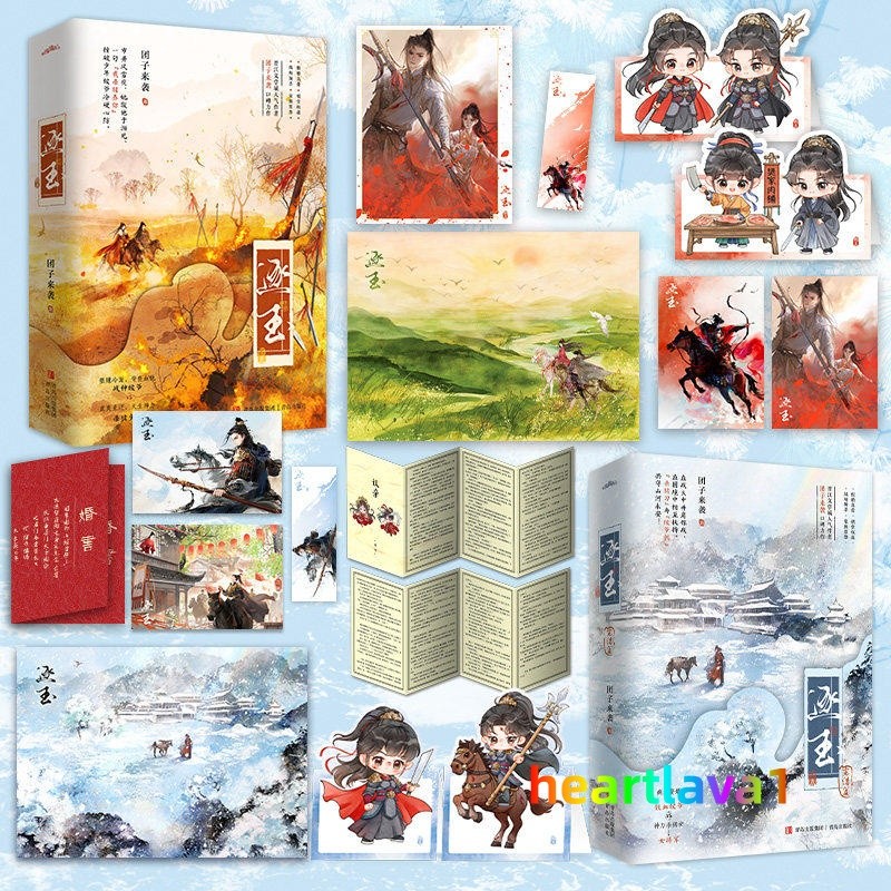 Zhu Yu Original Novel Books Love Story w/Poster Bookmark 逐玉 团子来袭著 张凌赫