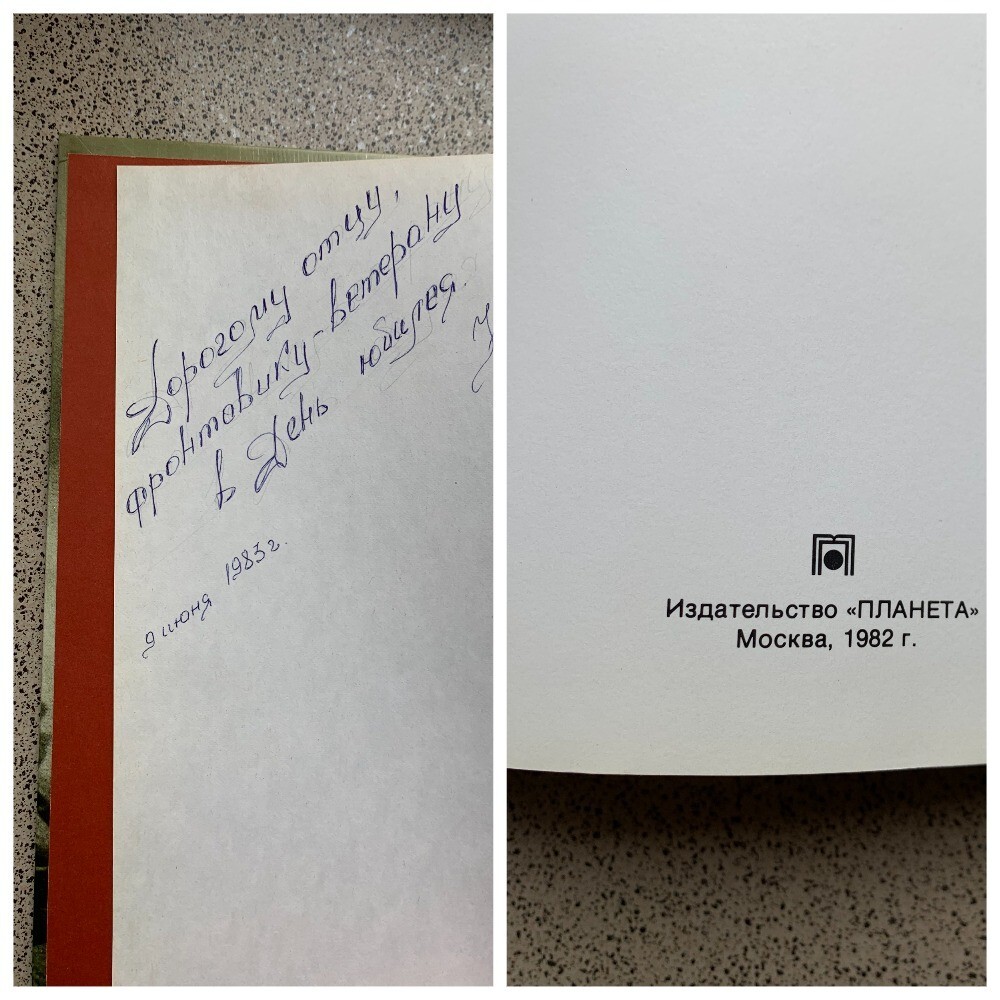 Book photo album “Great Patriotic War 1941-1945”. 1982 28cm by 21cm, 392 pages.