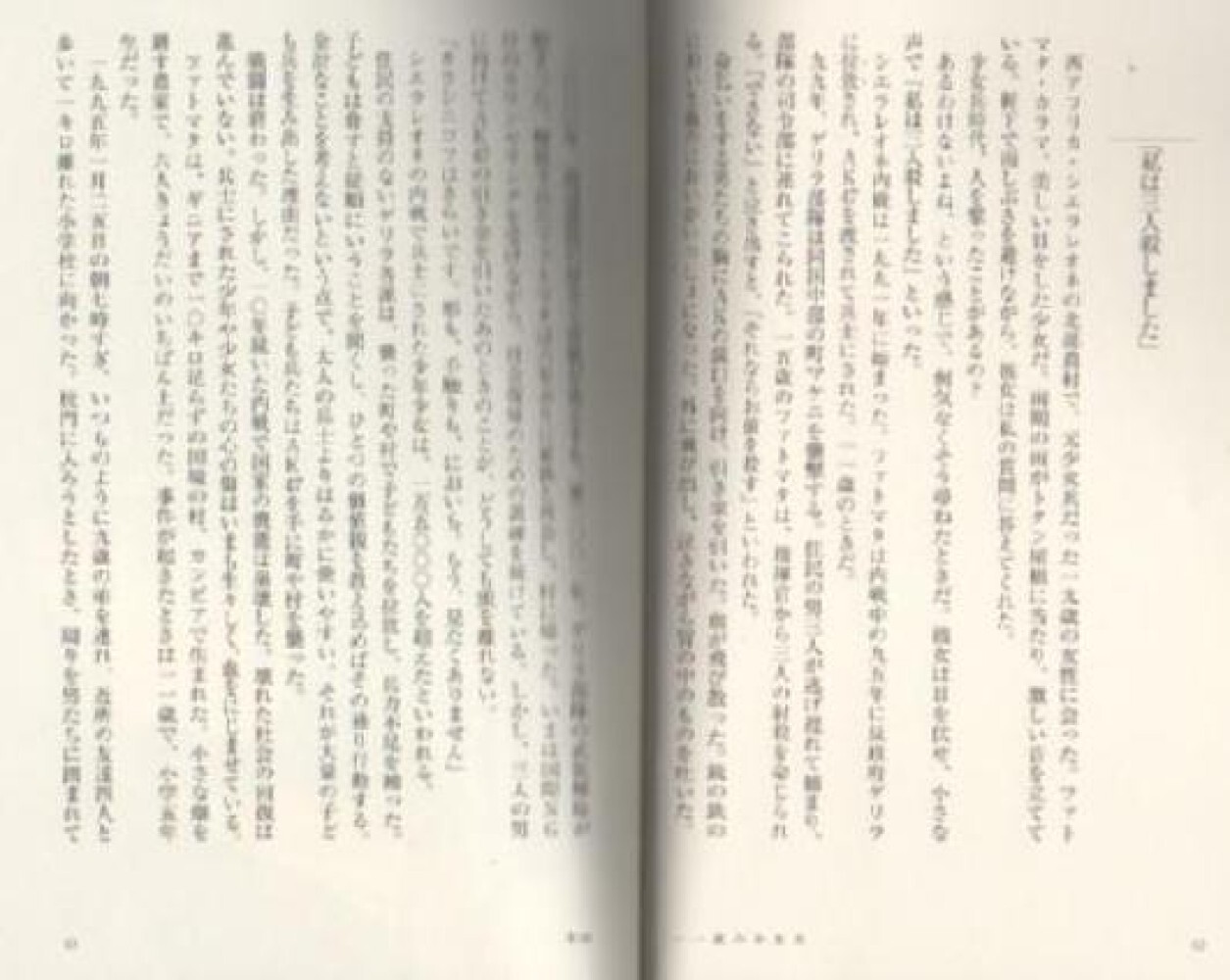 kalashnikov | Jinichi Matsumoto | Japanese Book