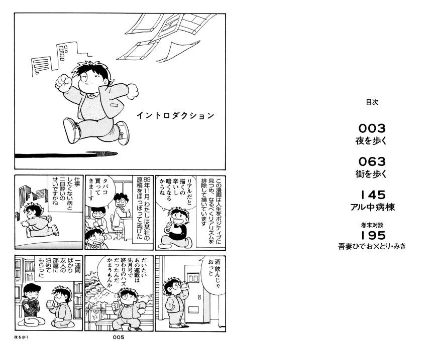 Disappearance Diary Complete Set Vol 1-2 Hideo Azuma Japanese Manga Comic
