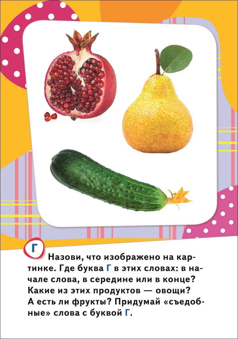 Буквы. Развивающие карточки 0+ Набор Карточек Kids Book in Russian