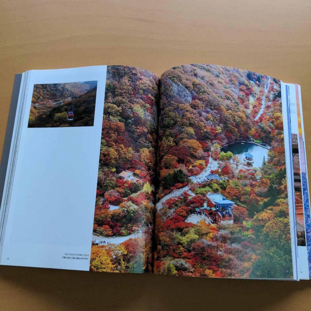 KOREA Meet the Four Seasons Travel Photo Book 159 Pages Korean Landscapes