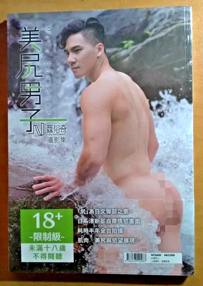 Book / Male buttocks : YUCHI x 3models + Exclusive Gift / ASIA MEN Art Taiwan