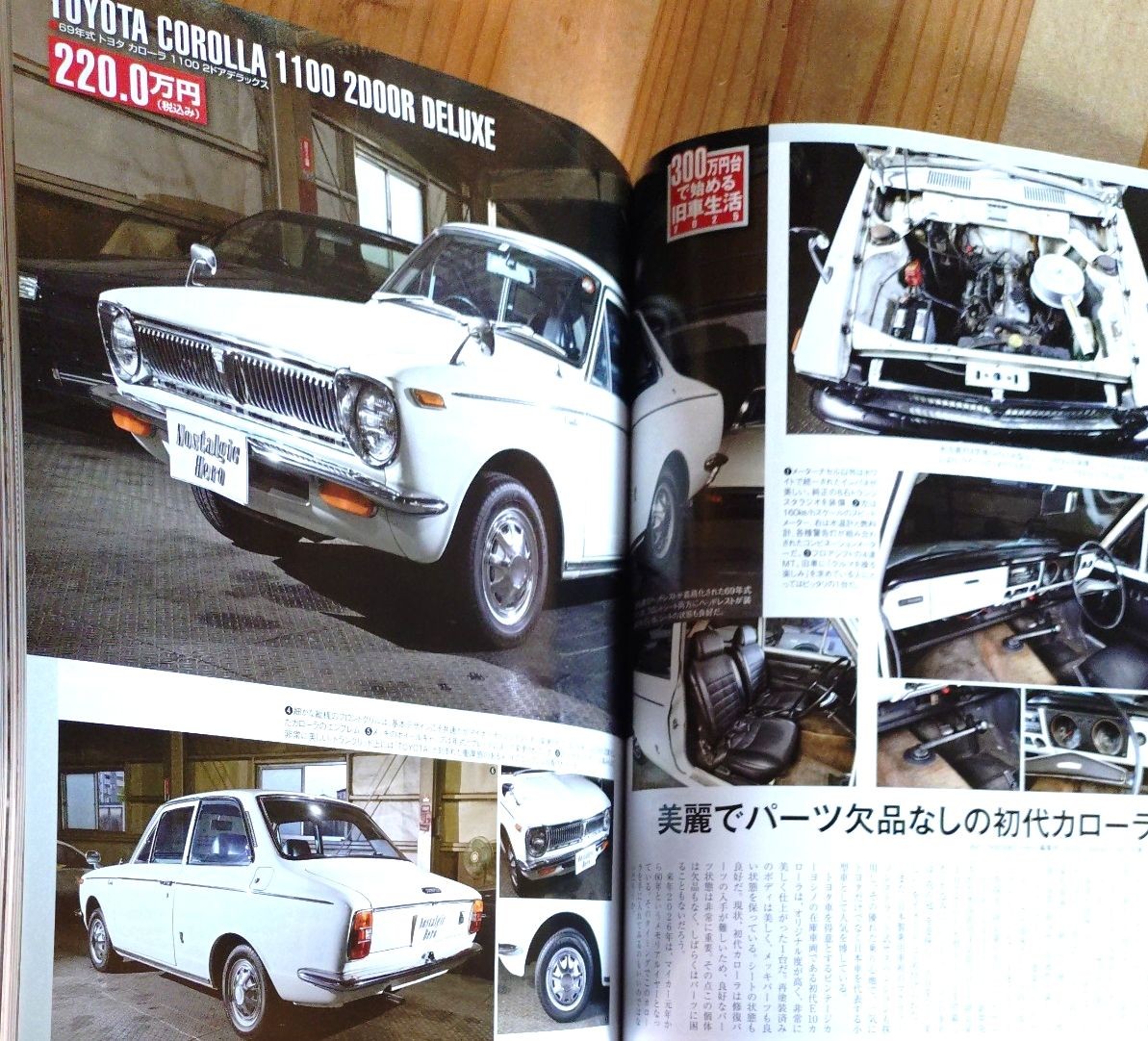 Nostalgic Hero December 2025 issue: Starting life with an old car in the 3