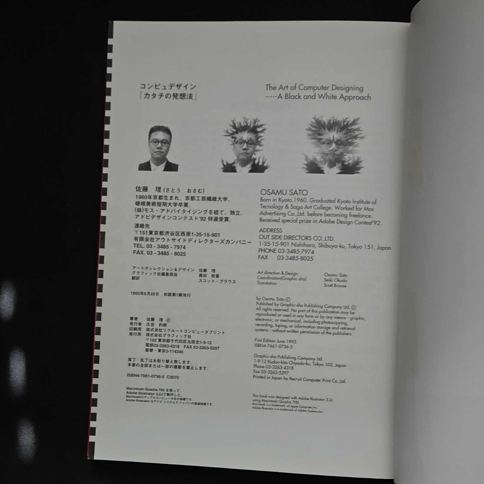 The Art of Computer Designing by Osamu Sato Paperback Graphic-sha 1993