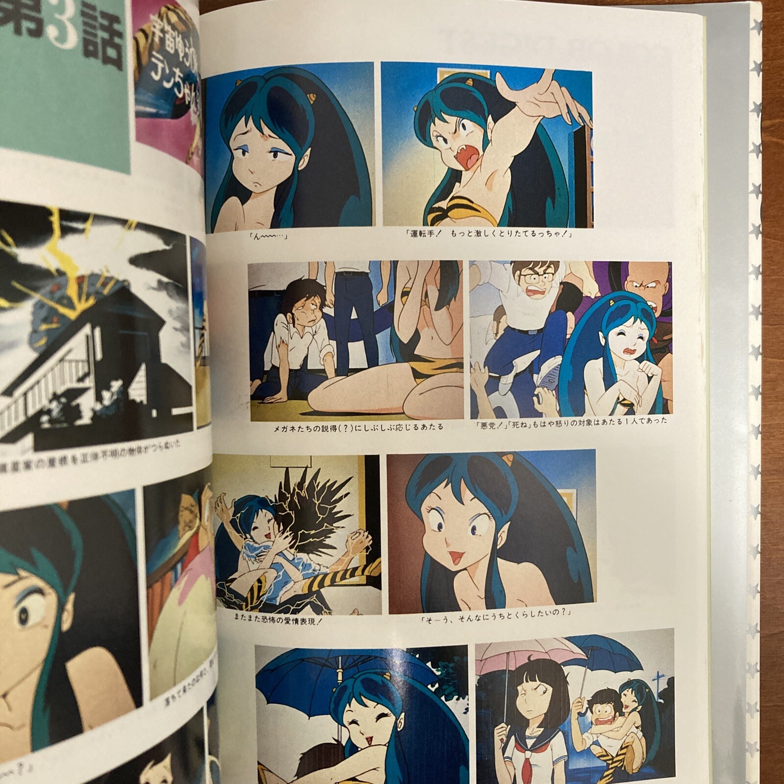 Urusei Yatsura Complete Works 1 Rumiko Takahashi Art Book Illustration