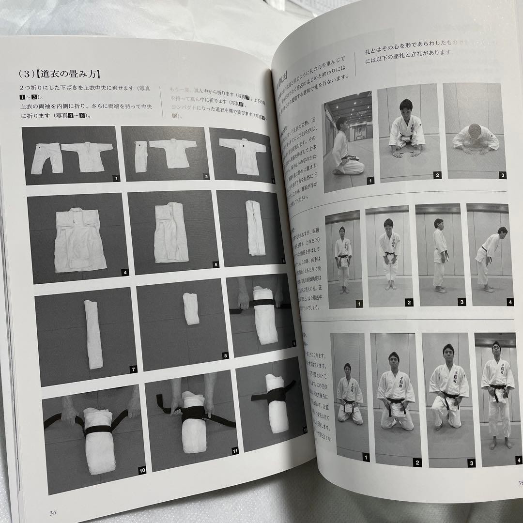Aikido SelfStudy Book Basic Edition B5 159 Pages History Techniques Guide