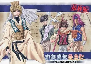 Gensoumaden Saiyuki Anime Setting Materials Collection 146 Pages from Japan