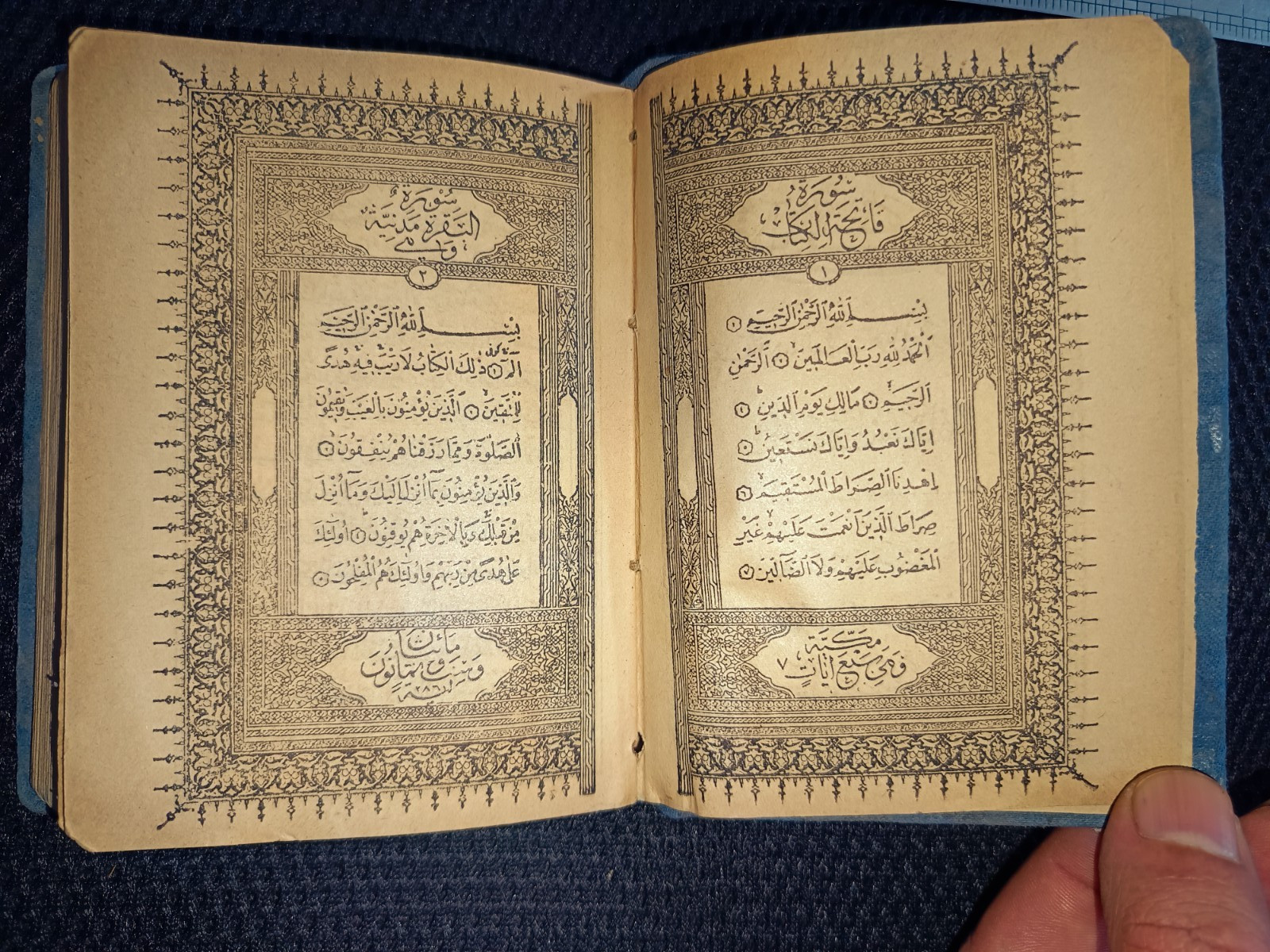 Antiques – The Holy Quran, Istanbul Edition (Ottoman) Rare 1900 AD مصحف الاستانة