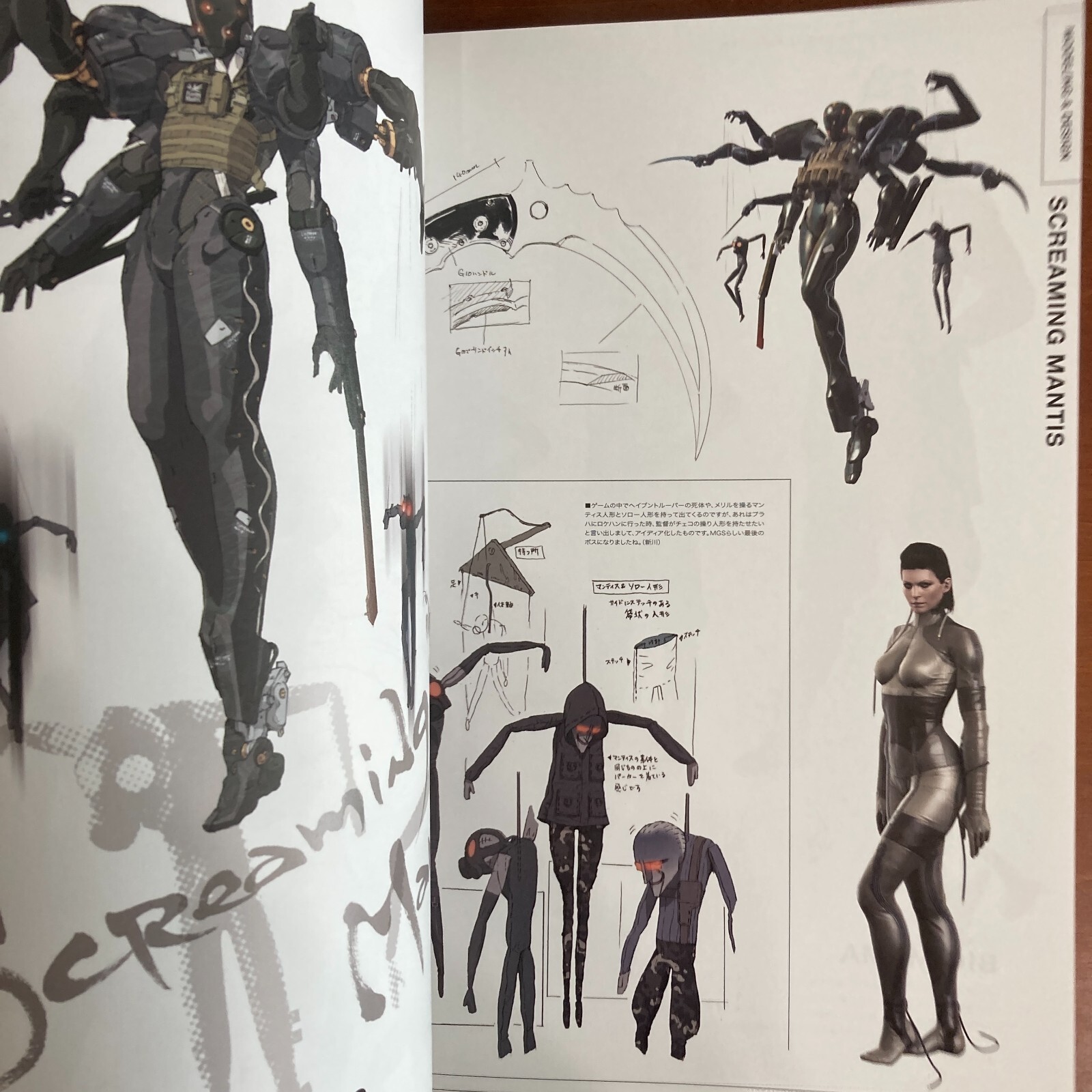Metal Gear Solid 4 Guns of the Patriots Art Book Illustration