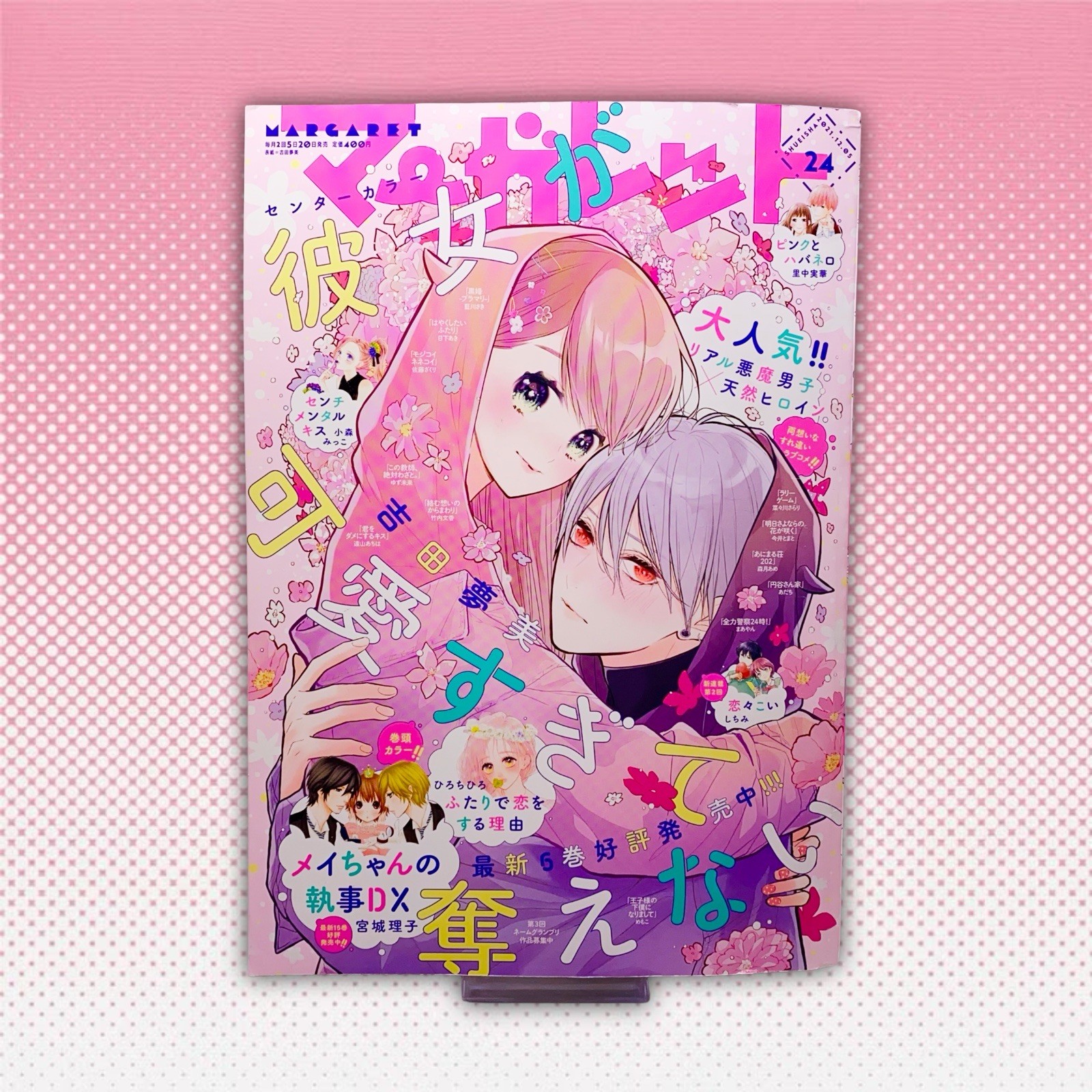 Japanese Manga Magazine Margaret Issue 24 December 2021 Shoujo Comics Mix