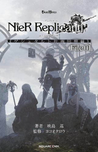 NieR Replicant ver.1.22474487139… Project Gestalt Recollec Format: Hardback