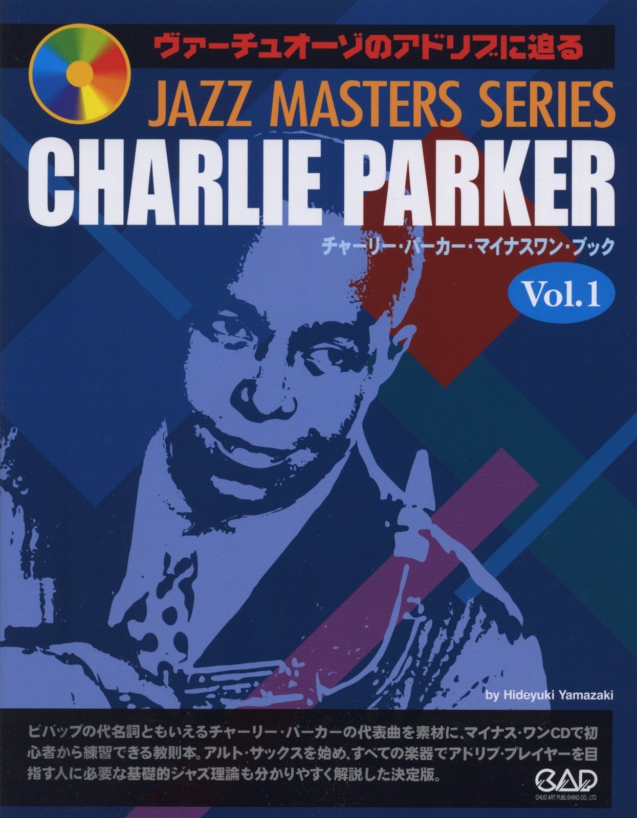 CDBOOK Approaching the Virtuoso’s Ad-libs Charlie Parker Minus One Book Vol.1 JA