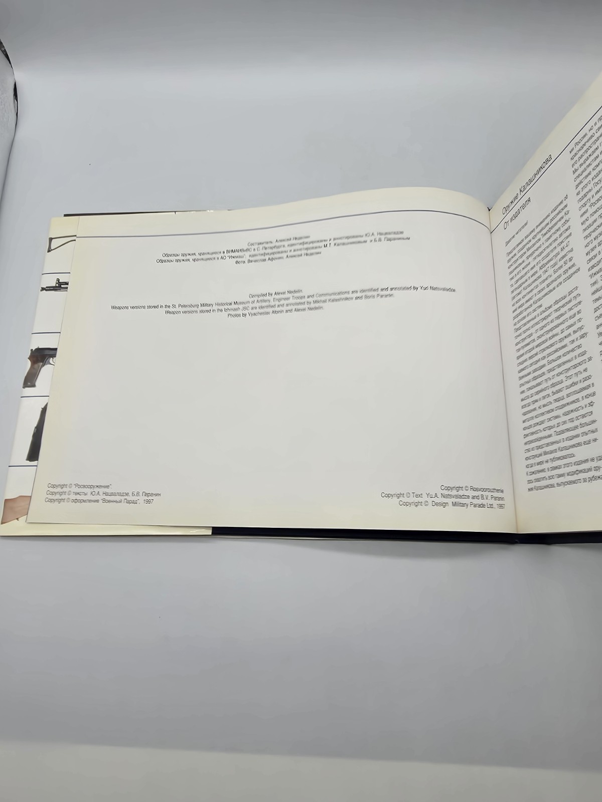 Kalashnikov Arms Soviet Russian Book AK-47 Variants History 1997