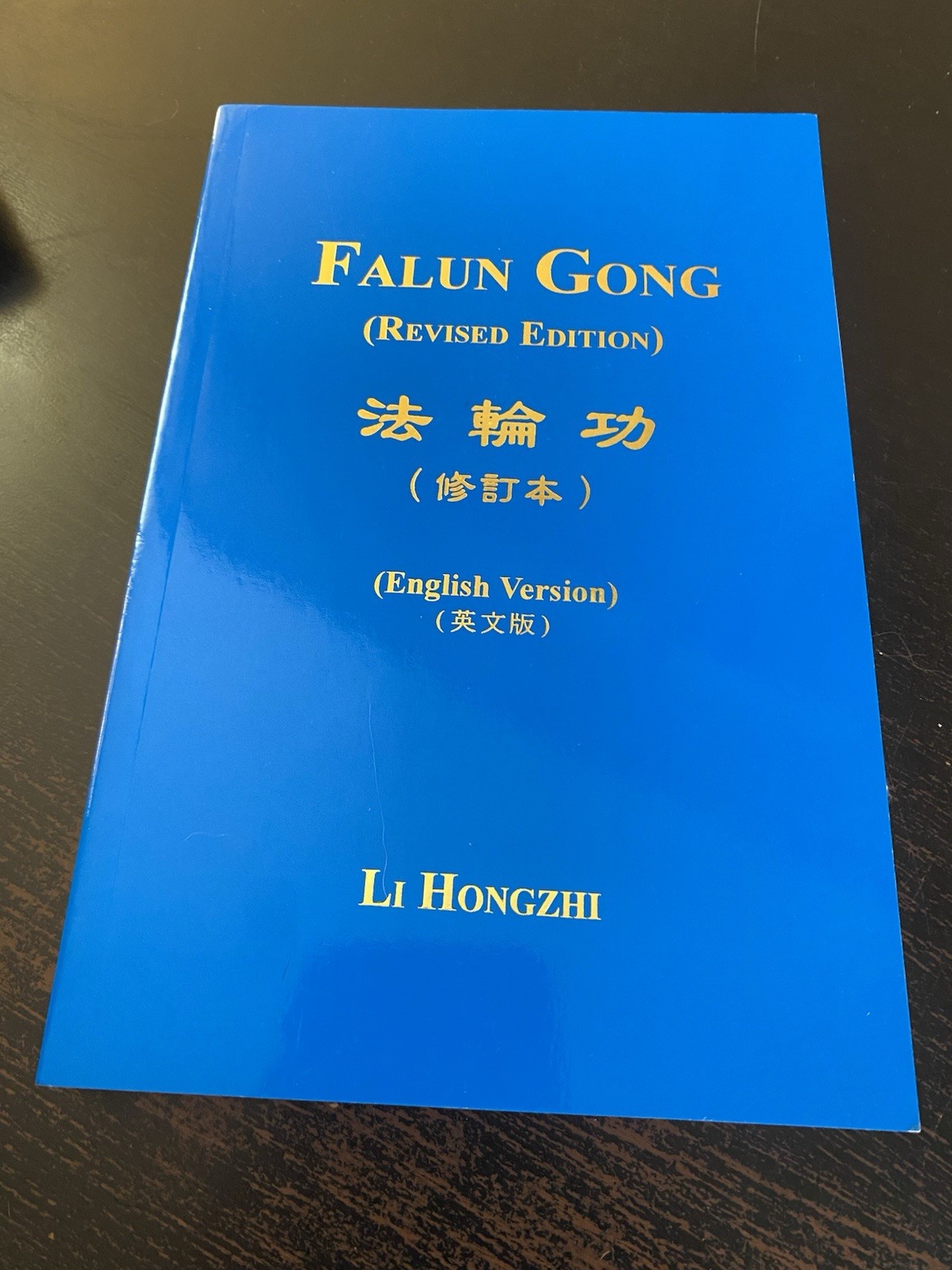 Falun Gong (Revised Edition). Li Hongzhi. Rare Paperback Book. 2002.