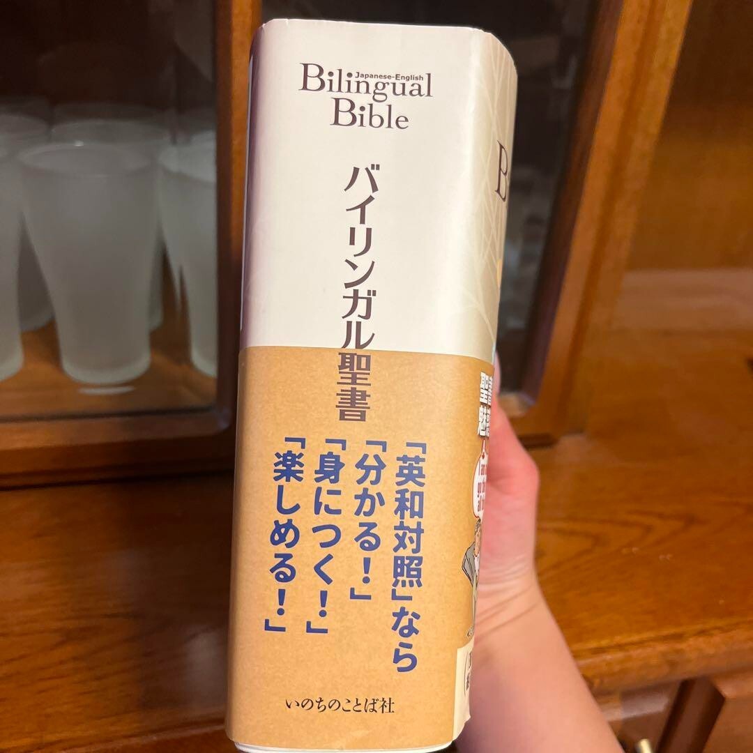 Bilingual Bible Japanese-English Old/New Testament Words of Life ESV in 2017