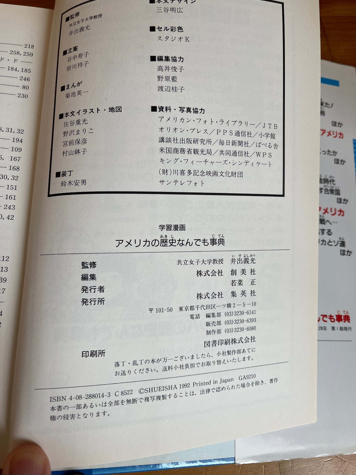 Shueisha Learning Manga Biography American History Japanese Book Gakushu