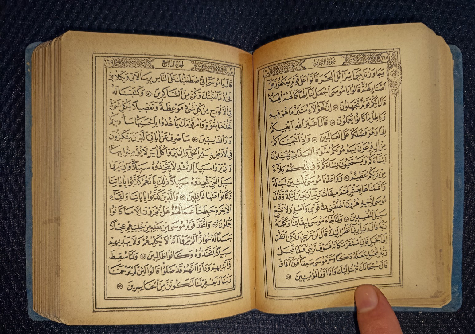 Antiques – The Holy Quran, Istanbul Edition (Ottoman) Rare 1900 AD مصحف الاستانة