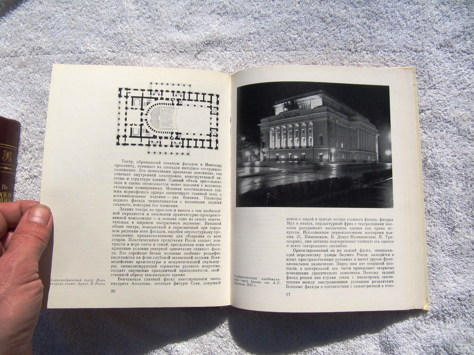 RUSSIAN LENINGRAD History THEATER ARCHITECTURE Arkhitektura teatrov Taranovskaya