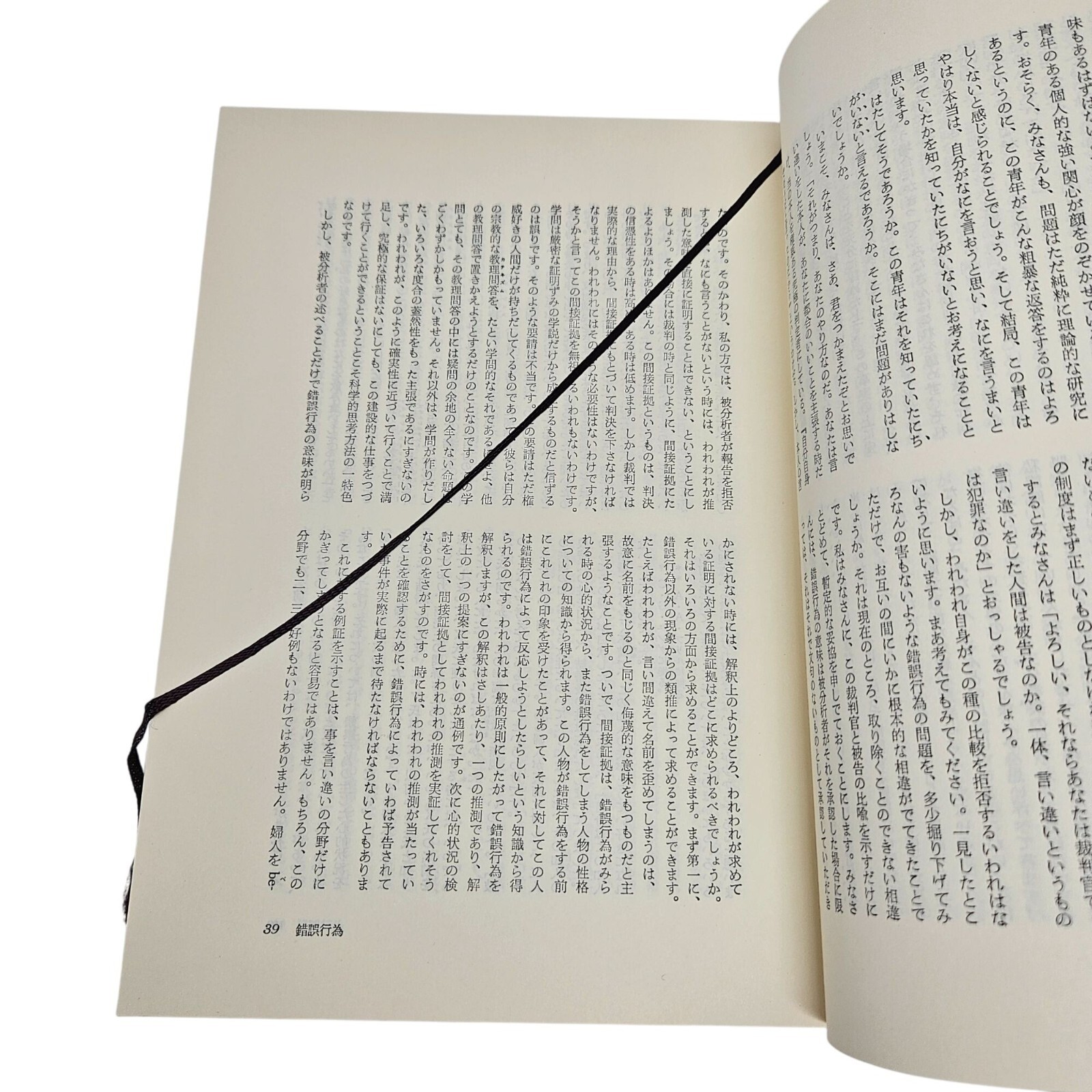 Freud Collected Works Vol 10 Translated into Japanese Hardcover Mylar Dustjacket