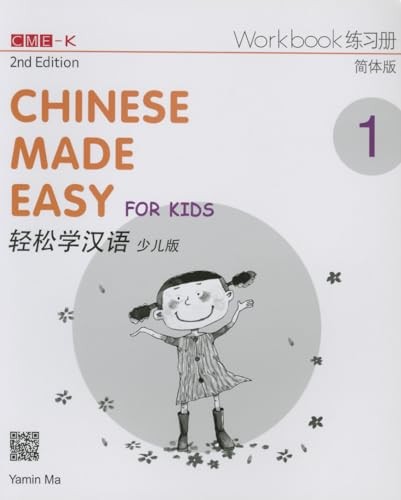 Chinese Made Easy for Kids 2nd – VERY GOOD