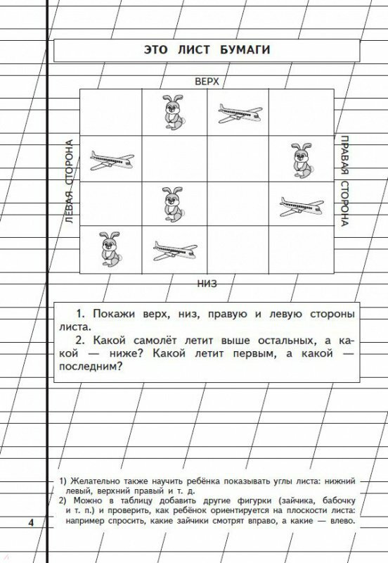 Жукова: 3 Прописи для детей 6-8 лет Zhukova Cursive Writing Alphabet propisi