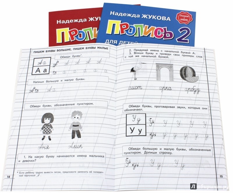 Жукова: 3 Прописи для детей 6-8 лет Zhukova Cursive Writing Alphabet propisi