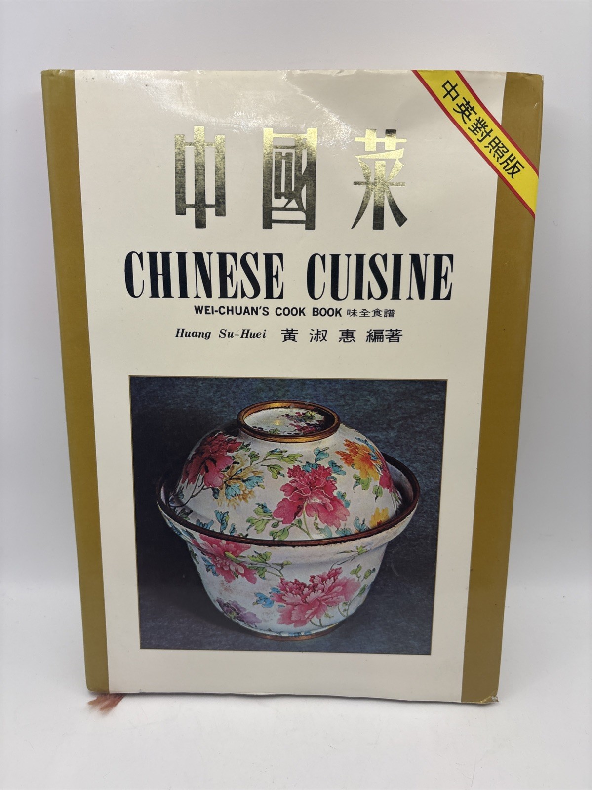 VINTAGE 1982 Wei-Chuan Cooking Book Chinese Cuisine Huang Su Huei Cook Book