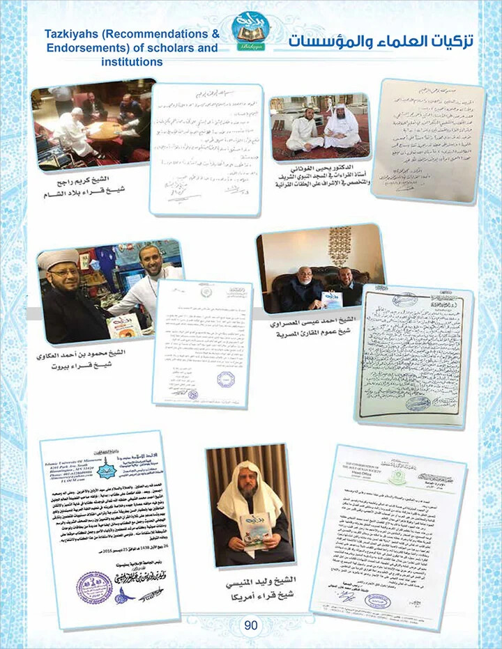 Bidaya Textbook| Learn to read the Quran(2023 Edition, With QR Code)