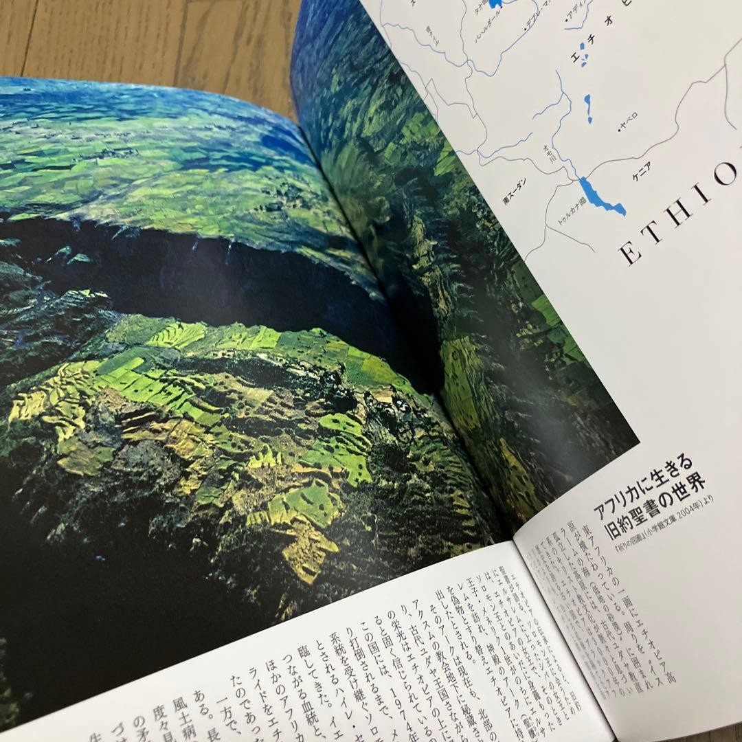 Kazuyoshi Nomachi “Human Earth” Art Photography Book, 230 Pages, Excellent Cond