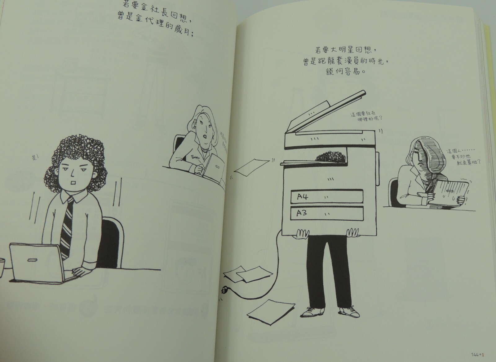In Daily Life Create 1cm Gold and Silver Beads 2016 Chinese Graphic Novel PB OOP