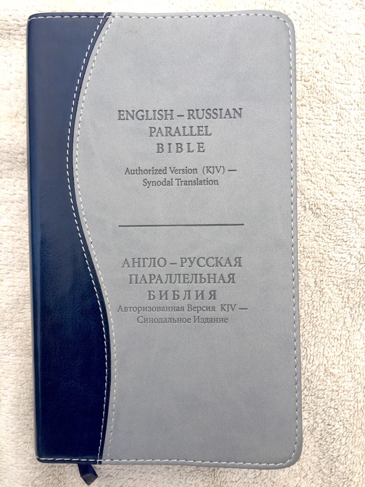 Russian/English Parallel BIble,Blue Grey ImitationLeather,Synodal/King James