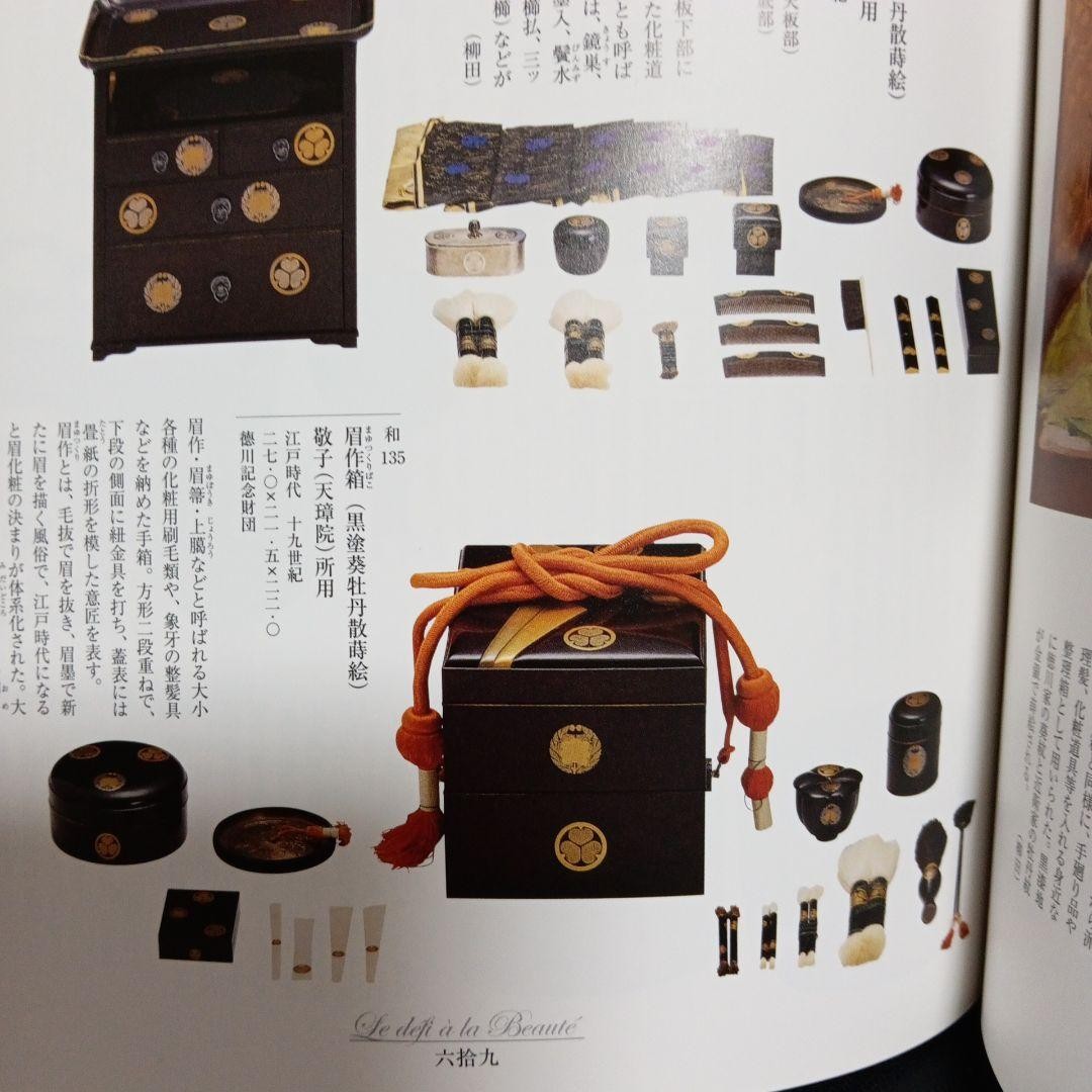 Pola Exhibition 300 Years History Book, 21cm Art Catalog, Excellent Condition