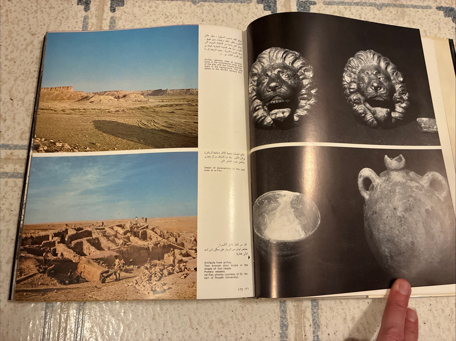 Introduction to Anyiquities of the Kingdom of Saudi Arabia Book 1977 In Arabic