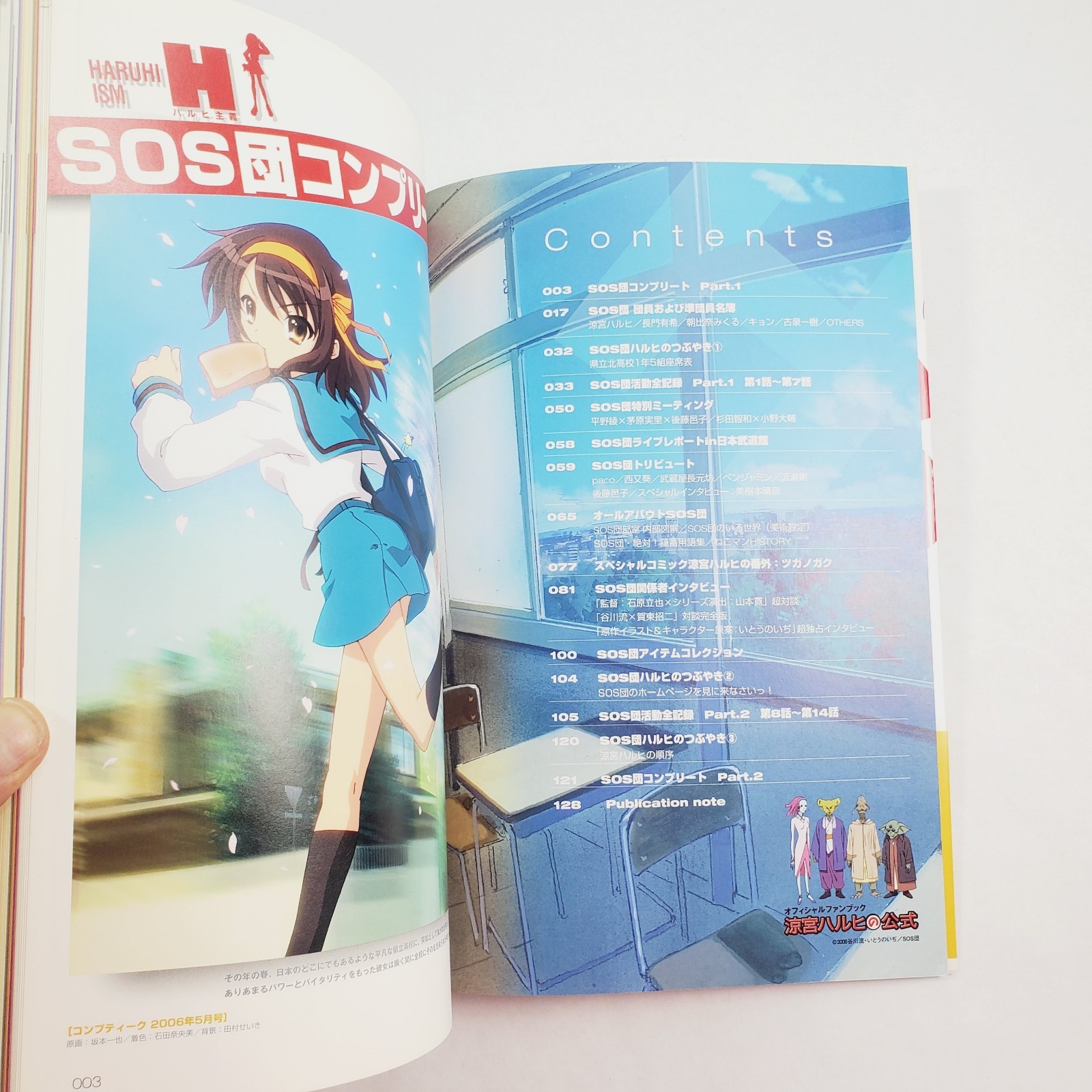 The Melancholy of Haruhi Suzumiya Official Fan Book Art Book JP Oversized 2006