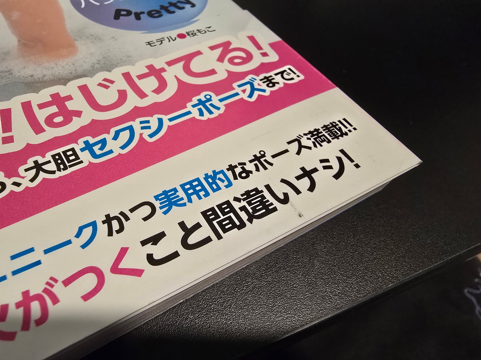 (Used, C) Super Pose Book -Variety- – Vol. 7 – Pretty – Art Reference Photo Book