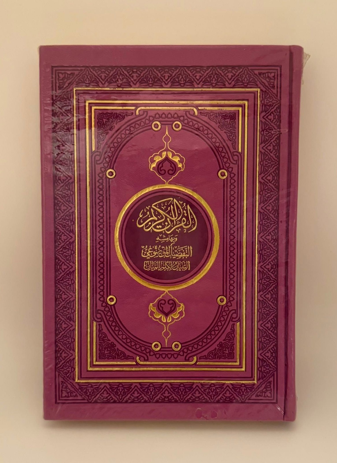 Holy Quran Uthmania Script, colored with words meanings size:6.5*5 inch Arabic