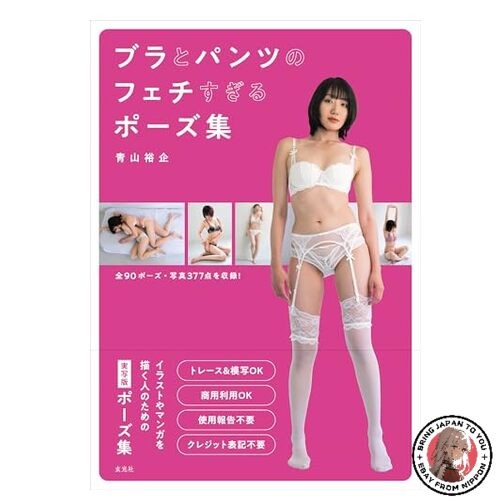 A collection of poses that are too fetish bra and pants