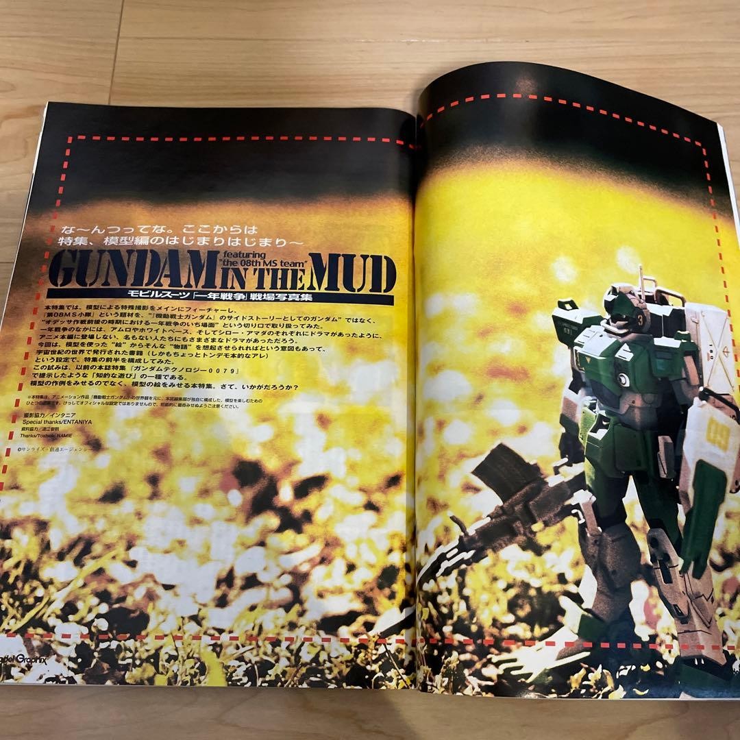 Model Graphics Magazine May 2001 Vol.198 MS08 Squad Gundam Theme