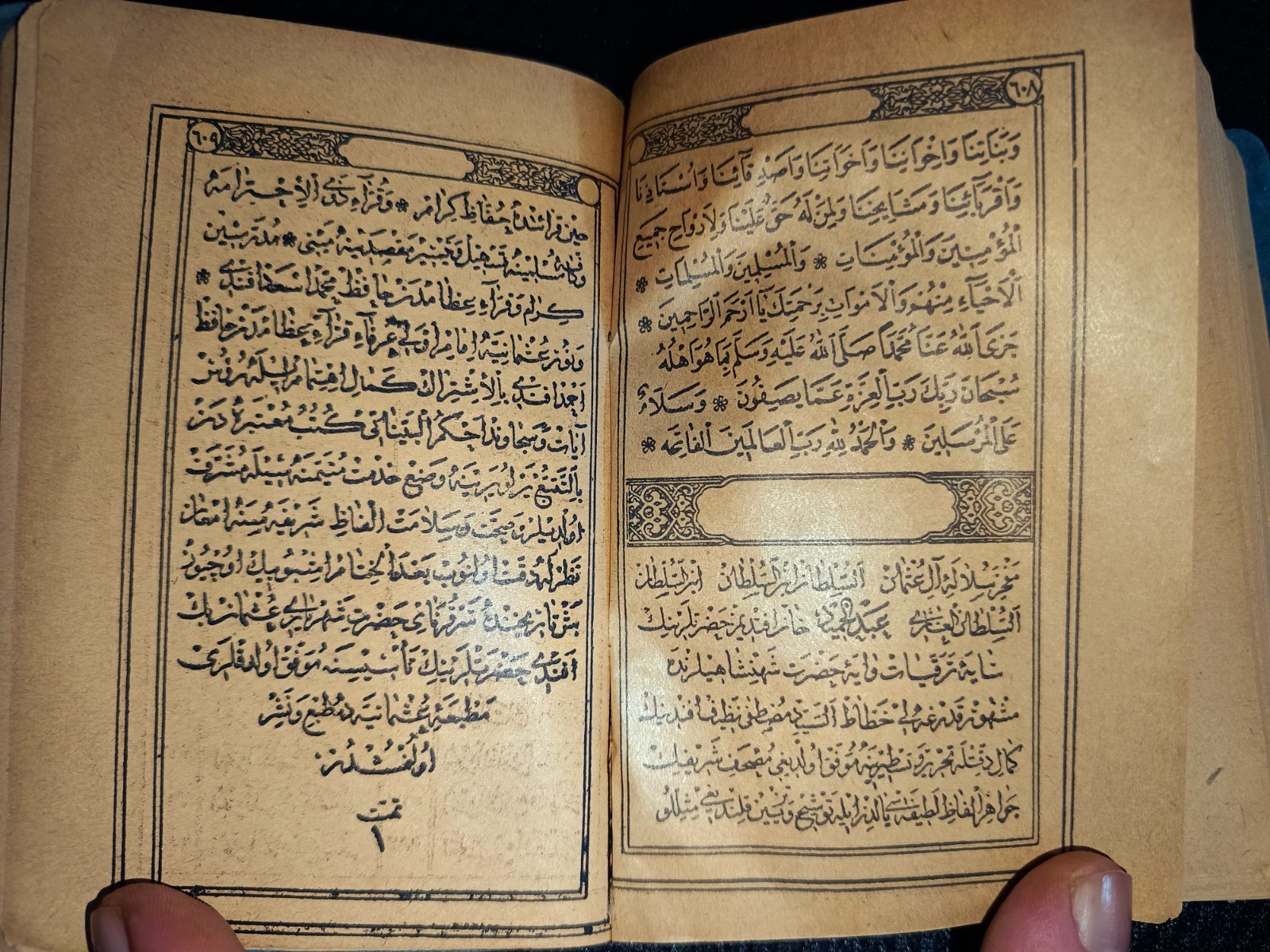 Antiques – The Holy Quran, Istanbul Edition (Ottoman) Rare 1900 AD مصحف الاستانة