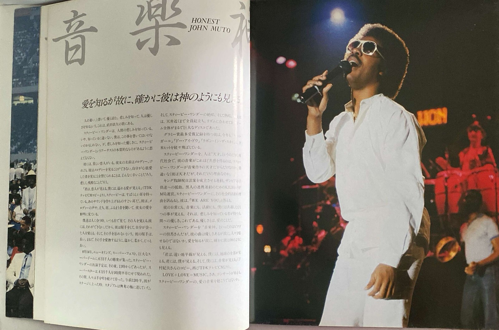 Stevie Wonder Wonder Love Japan Tour 1982 – RARE Japanese Tour Program – 36p