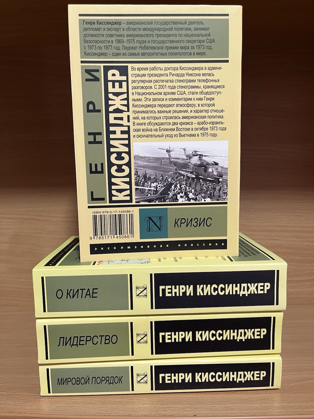 Киссинджер Генри | Комплект из 4-х книг | book in Russian 📚