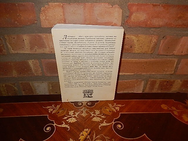 Львівщина: Історико-культурні та краєзнавчі нариси 1998 1st Printng LVIV UKRAINE