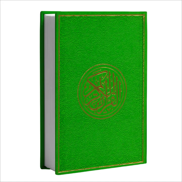 Holy Quran – Spectrum colors (Colors May Vary) ( 5.5 * 7.8)
