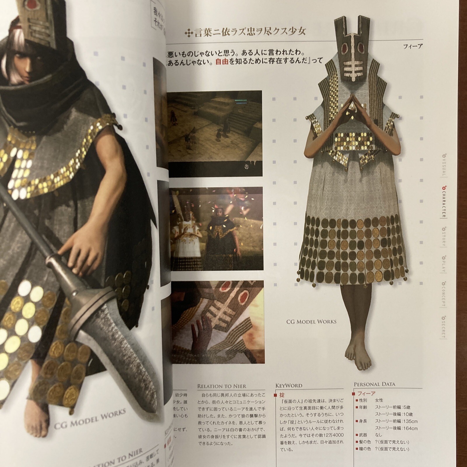 Grimoire NieR Guide Book Art Book Illustration